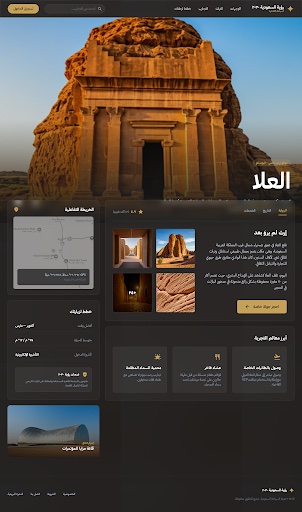 Destination Detail Alt